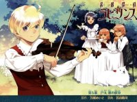 BUY NEW suteki tantei labyrinth - 183001 Premium Anime Print Poster